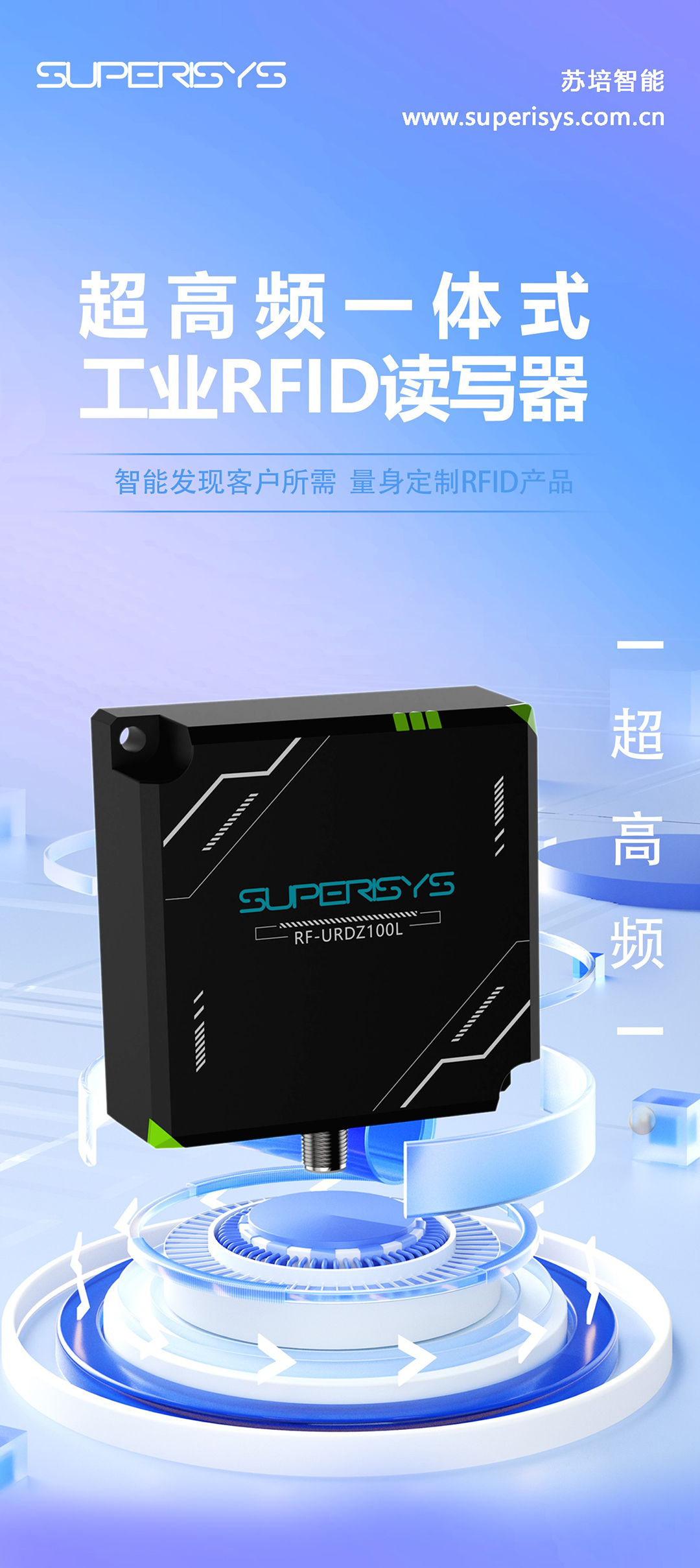超高頻_01.jpg